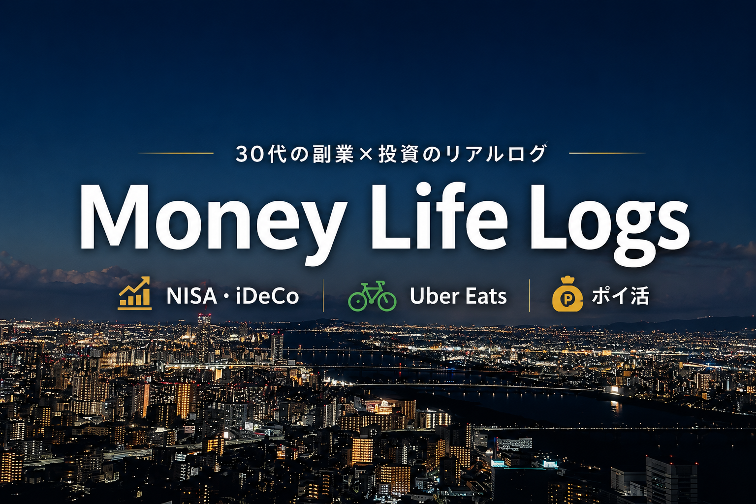 Money Life Logs